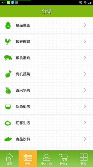 匯鑫鮮 v1.3 安卓版 2