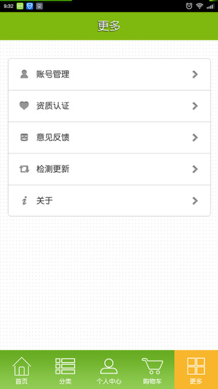 匯鑫鮮 v1.3 安卓版 3