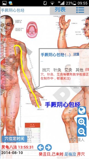 時空銅人 v2.0 安卓版 3