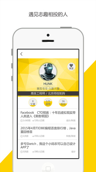 引力波(創(chuàng)業(yè)媒體) v1.2.0.0 安卓版 1