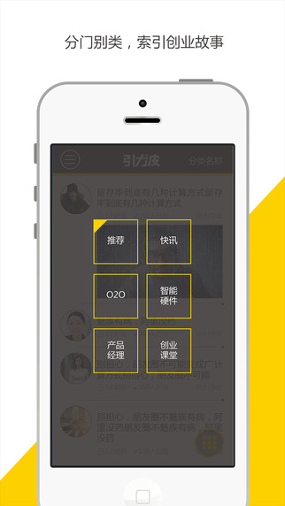 引力波(創(chuàng)業(yè)媒體) v1.2.0.0 安卓版 2