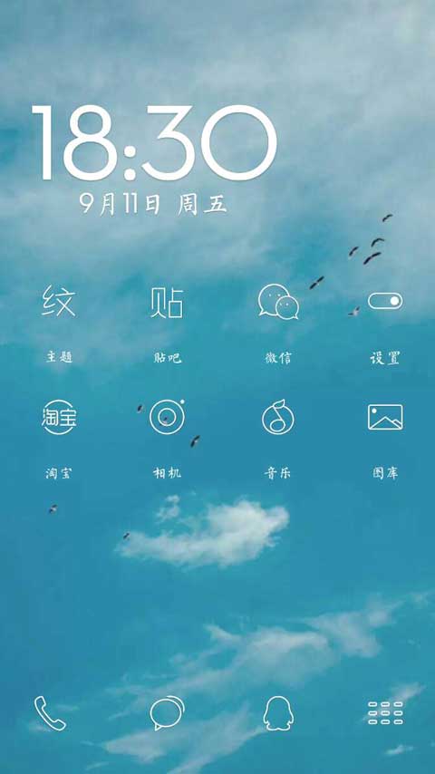 紋字主題 v3.0 安卓最新版 0