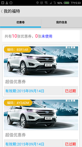 清巍福特 v1.3.5 安卓版 1