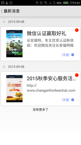 清巍福特 v1.3.5 安卓版 2