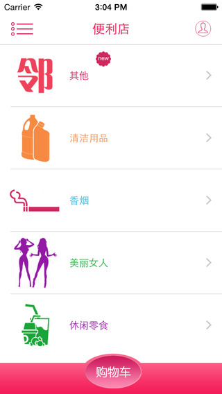 近鄰生活 v1.12 安卓版 0
