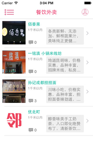 近鄰生活 v1.12 安卓版 2