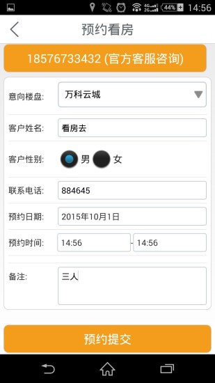 看房去1