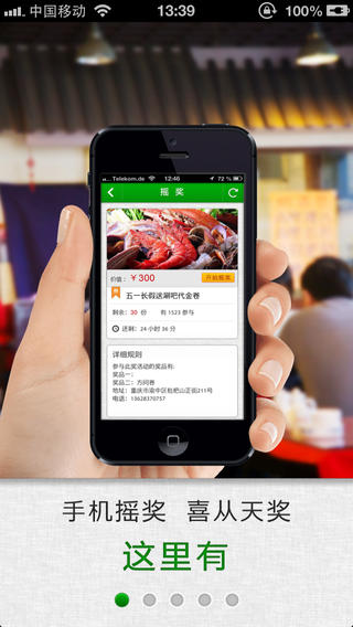 同城小區(qū)通 v1.2.2 安卓版 2