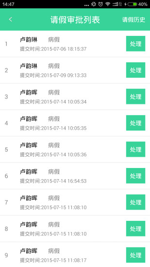 北斗智慧校園教師端 v2.0.4 安卓版 3