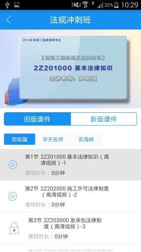 學(xué)天網(wǎng)校ios版 v3.6.1 iphone手機版 0