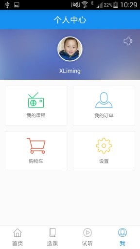 學(xué)天網(wǎng)校ios版 v3.6.1 iphone手機版 1