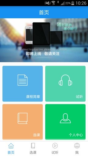 學(xué)天網(wǎng)校ios版 v3.6.1 iphone手機版 3