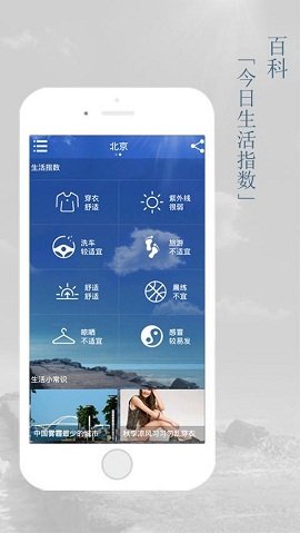 極致天氣 v1.0.3.1 安卓版 0