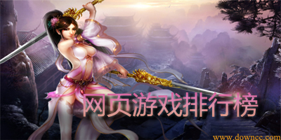 微端游戲