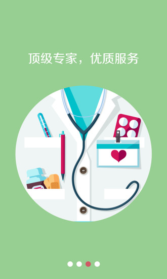 熙元健康 v1.1 安卓版 3