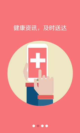 熙元健康 v1.1 安卓版 2