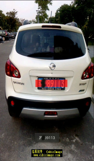 名圖CubicPlate車(chē)牌識(shí)別軟件 v2.0 安卓版 0