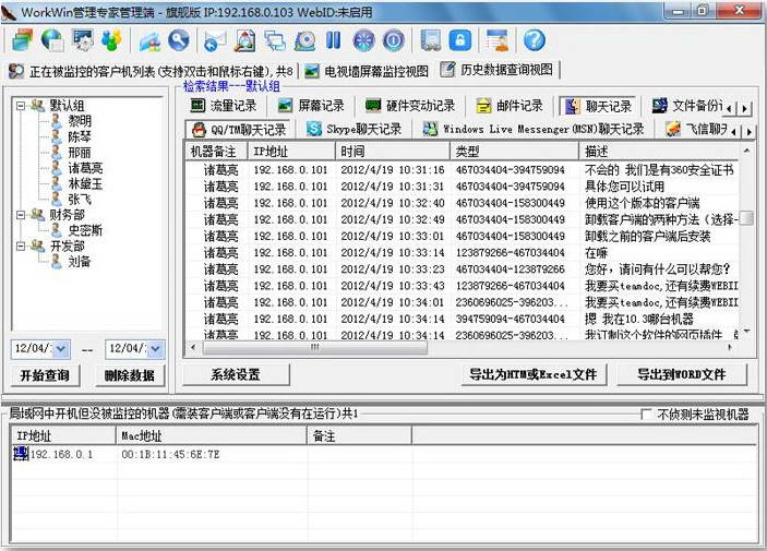 網(wǎng)亞局域網(wǎng)管理軟件 v10.0.40 0