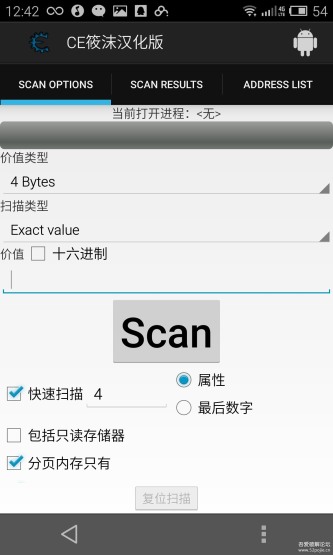 cheat engine手機版免root v2.2.1 安卓中文版 0