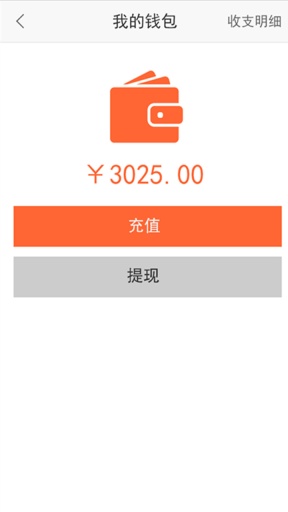 城運匯(貨主版) v2.0 安卓版 3