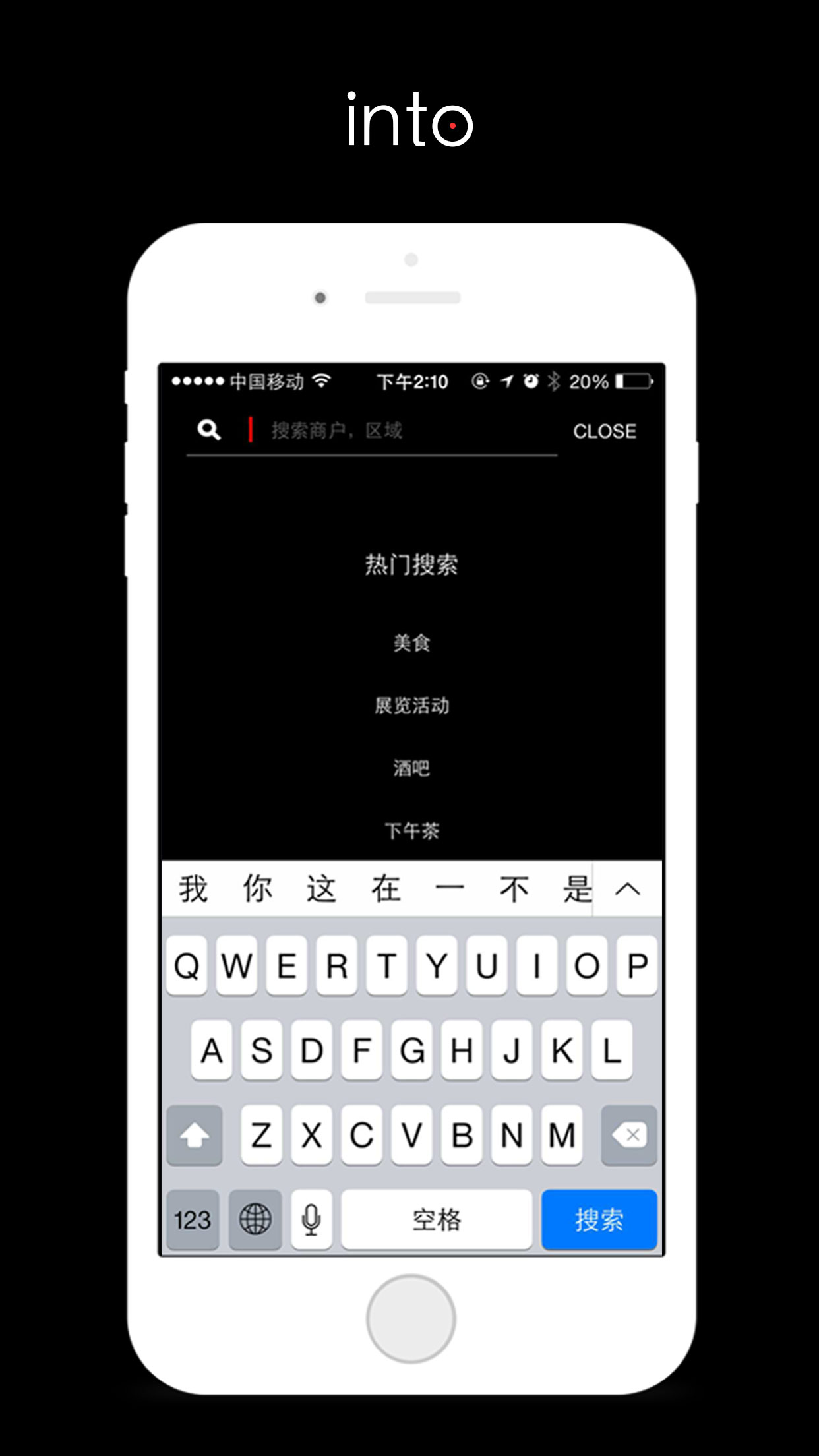 into上海 v2.2.0 安卓版 1