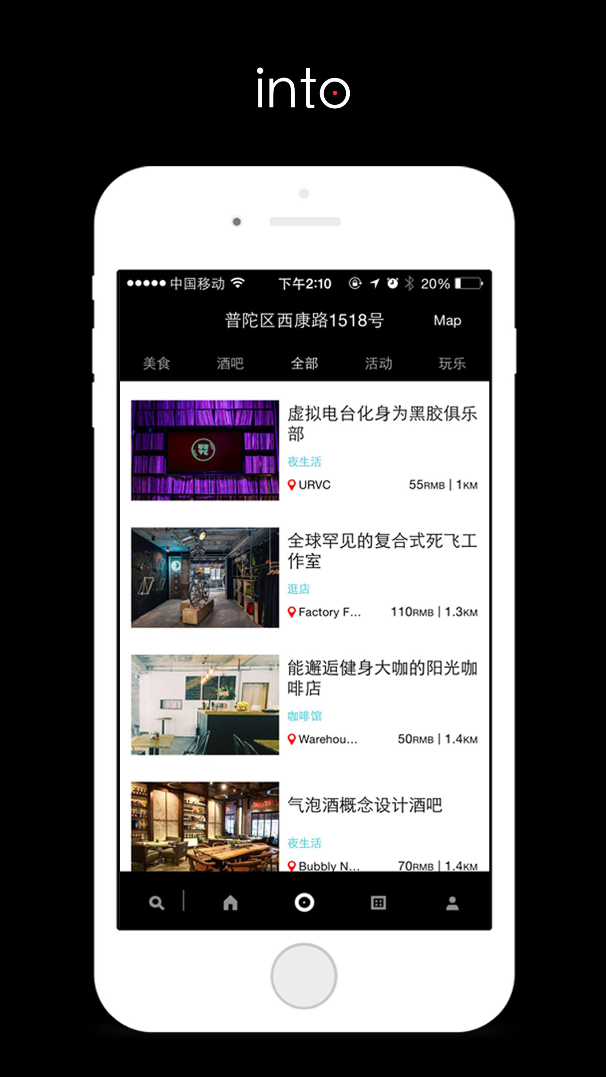 into上海 v2.2.0 安卓版 3