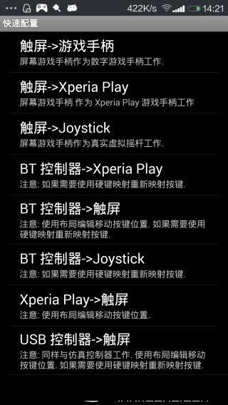 游戲鍵盤6.1漢化版