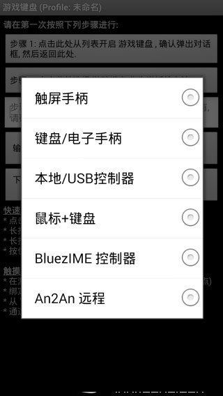 虛擬游戲鍵盤6.1.1 v6.1.1 安卓最新版 2