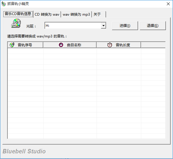 抓音軌小精靈 V1.0  綠色版 0