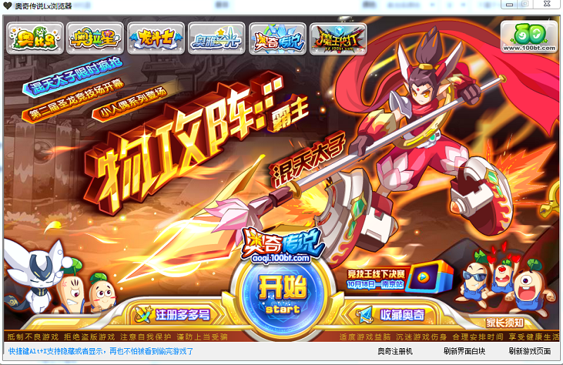 奧奇?zhèn)髡f(shuō)lx瀏覽器下載