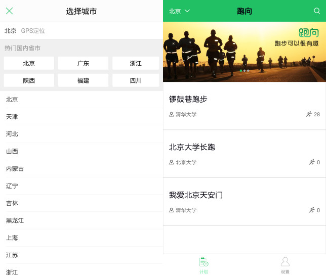 跑向軟件 V2.1.0 安卓版 0