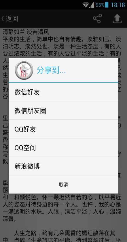 碎片閱讀 v1.0 安卓版 1