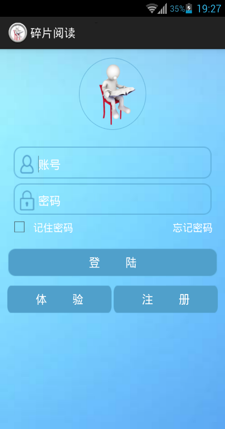 碎片閱讀 v1.0 安卓版 2