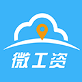 一元微工資