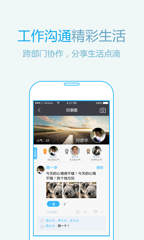 一元微工資 v1.2.0 安卓版 0