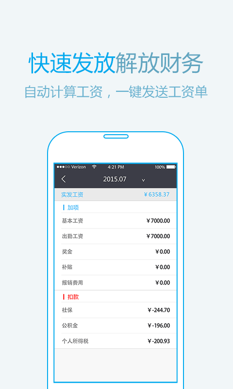 一元微工資 v1.2.0 安卓版 1