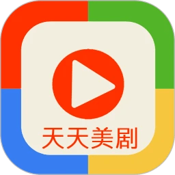 天天美劇電腦客戶端