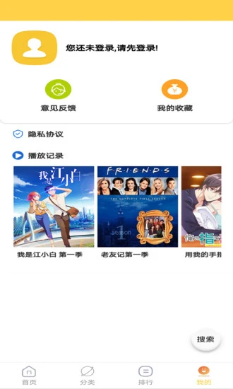 天天美劇app蘋果版本（暫未上線） v1.2 官方手機(jī)版 0
