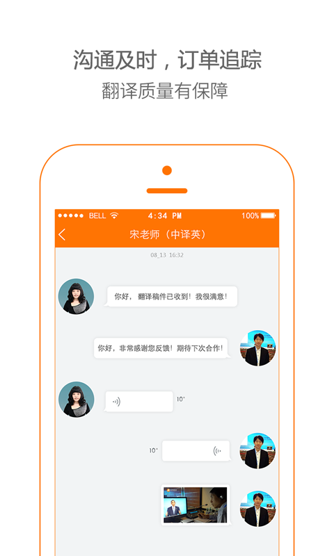 N邦翻譯(用戶端) v1.5 官網安卓版 0
