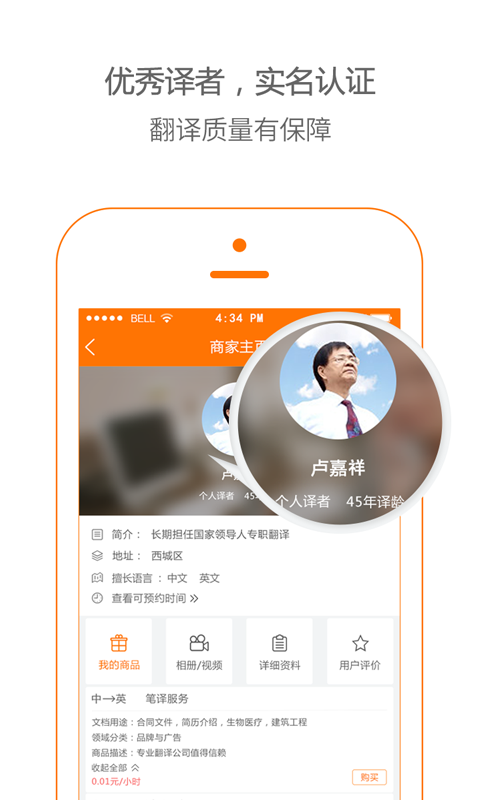 N邦翻譯(用戶端) v1.5 官網安卓版 1