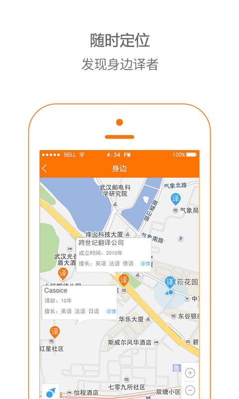 N邦翻譯(用戶端) v1.5 官網安卓版 2