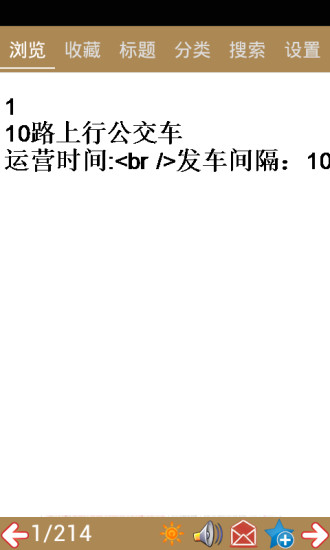 營(yíng)口公交線路查詢 v12.1 安卓版 2