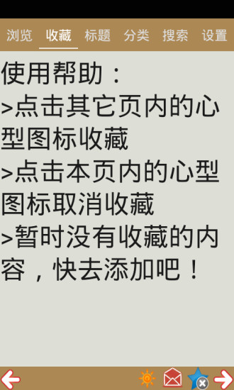 營(yíng)口公交線路查詢 v12.1 安卓版 3