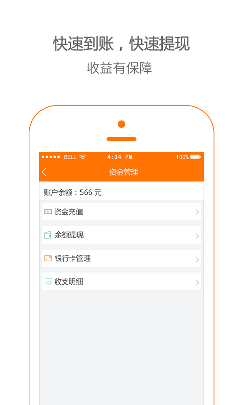 N邦翻譯商家端 v1.2 安卓版 1