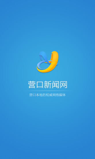 營口新聞網(wǎng) v1.0 安卓版 0