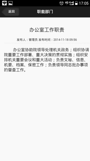 西市檢察院 v1.4.9 安卓版 2