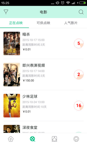 前系(影視點(diǎn)映) v1.1.0 安卓版 0