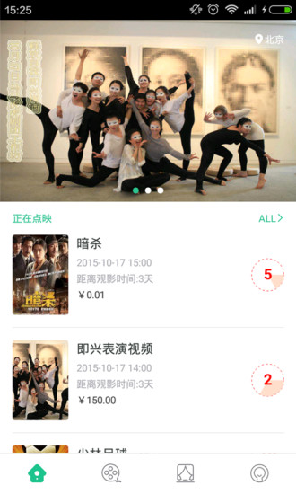 前系(影視點(diǎn)映) v1.1.0 安卓版 1