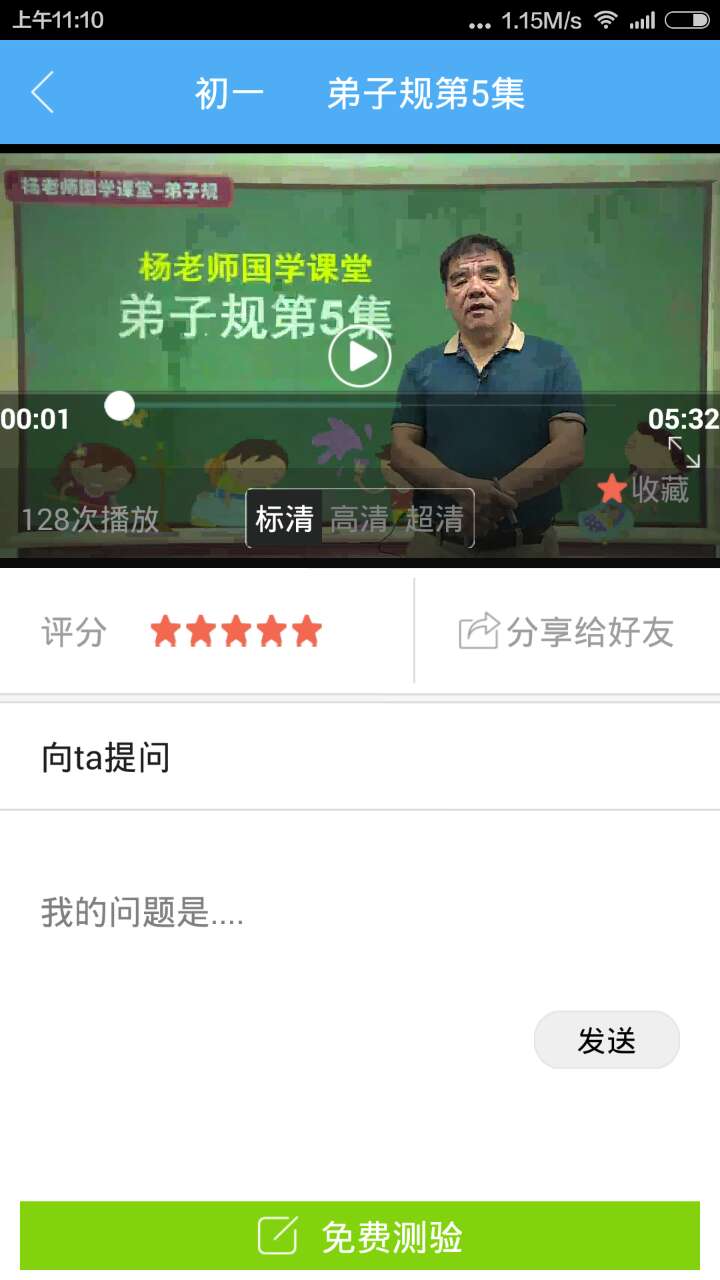 點(diǎn)點(diǎn)學(xué)堂(免費(fèi)自學(xué))1