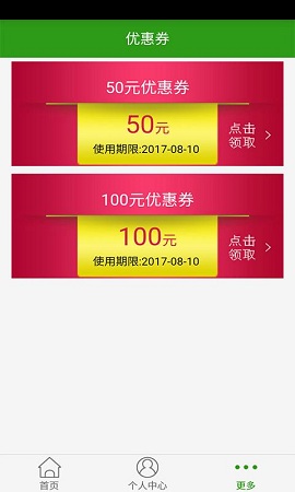 綠色建筑超市 v1.0 安卓版 2